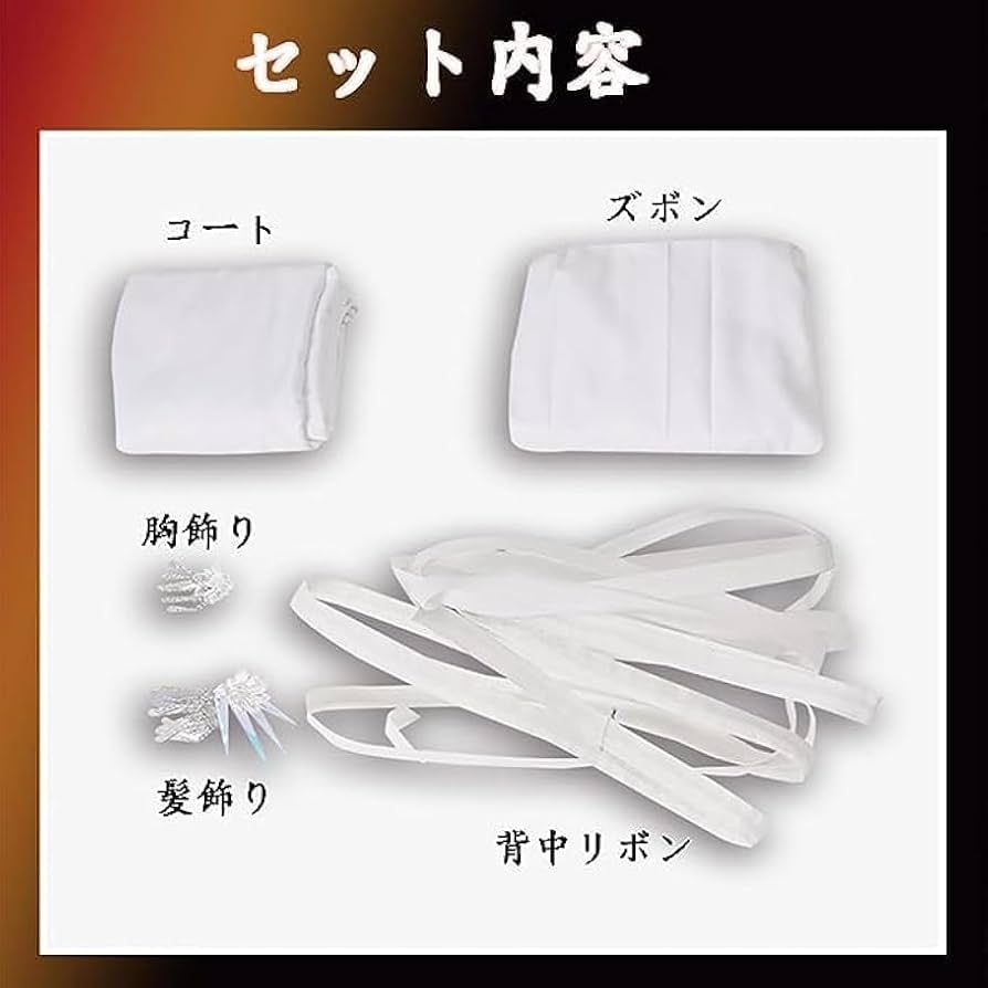 【安藤様】BLEACH 技術開発局衣装　白の上着のみ Amazon.co.jp: 【apple_cos】 BLEACH(ブリーチ) 五番隊隊長 藍染